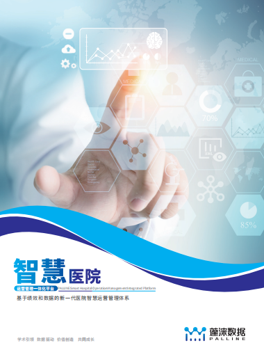 手术室专项 | 优化资源配置提升专科管理