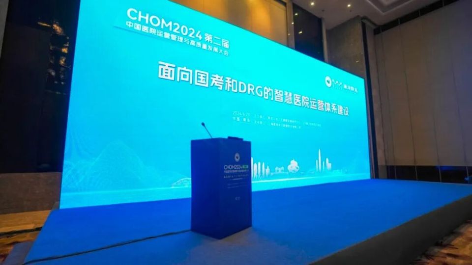 CHOM2024| 蓬涞数据畅叙新质生产力：面向“国考”、聚焦“运营”、公话“高质”