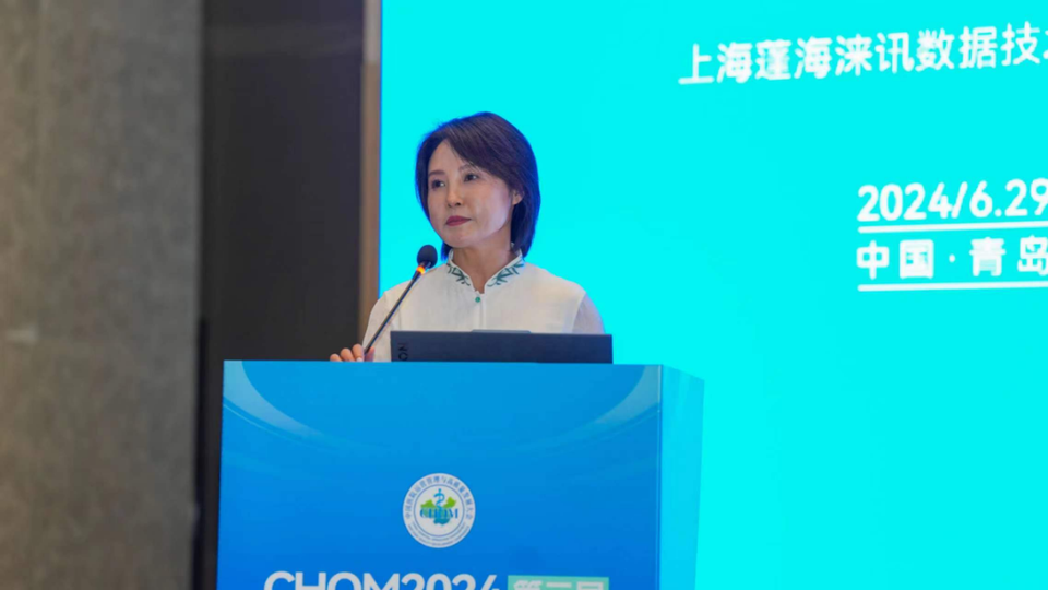 CHOM2024| 蓬涞数据畅叙新质生产力：面向“国考”、聚焦“运营”、公话“高质”