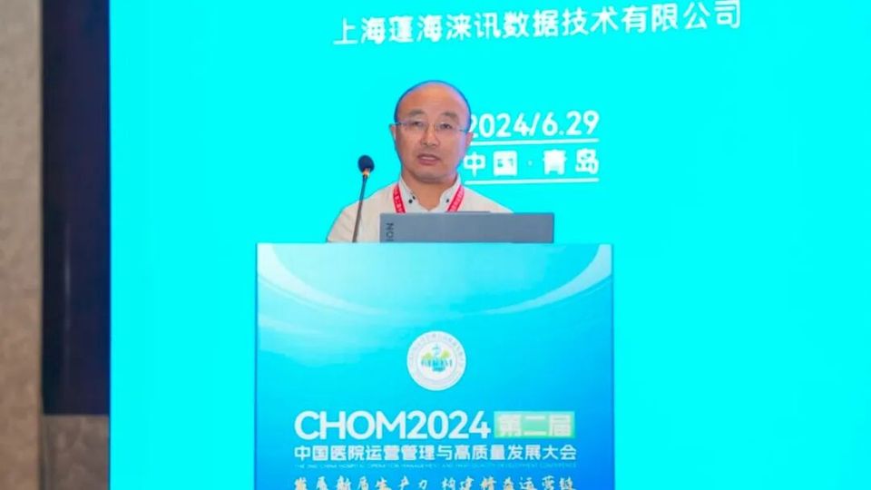 CHOM2024| 蓬涞数据畅叙新质生产力：面向“国考”、聚焦“运营”、公话“高质”