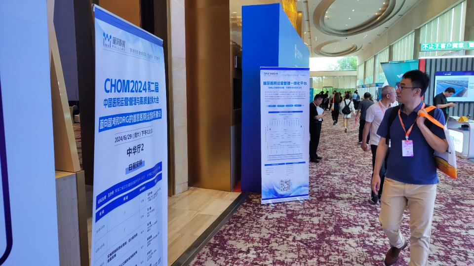 CHOM2024| 蓬涞数据畅叙新质生产力：面向“国考”、聚焦“运营”、公话“高质”