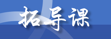 活动前瞻 | 第13届中国医院院长大会拓导课预告