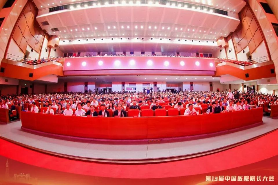 中国医院院长大会| 【运营管理】面向“国考”和DRG/DIP的智慧医院运营体系