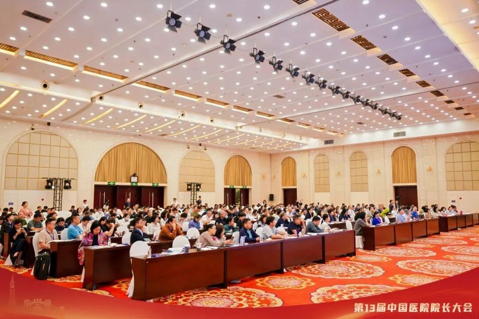 中国医院院长大会| 【运营管理】面向“国考”和DRG/DIP的智慧医院运营体系