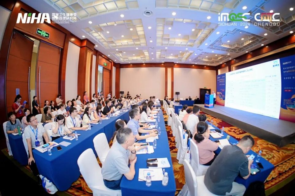 高质量数据驱动智慧医院运营体系建设 | 第五届国际医疗质量与安全大会拓导课