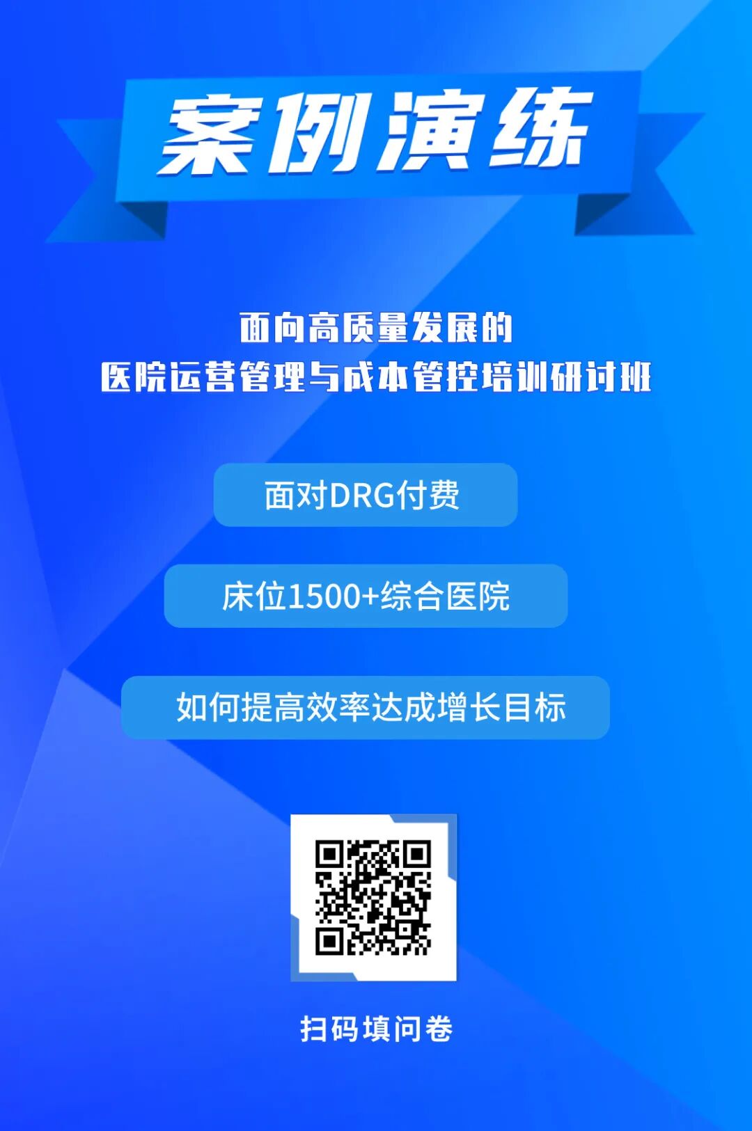 训前演练| 以“产出效用最佳,资源配置最优”为运营管理目标
