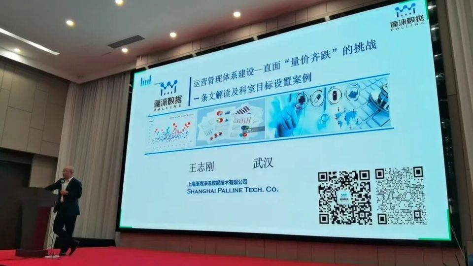简讯 | 面向高质量发展的医院运营管理与成本管控培训研讨班（武汉站）成功举办