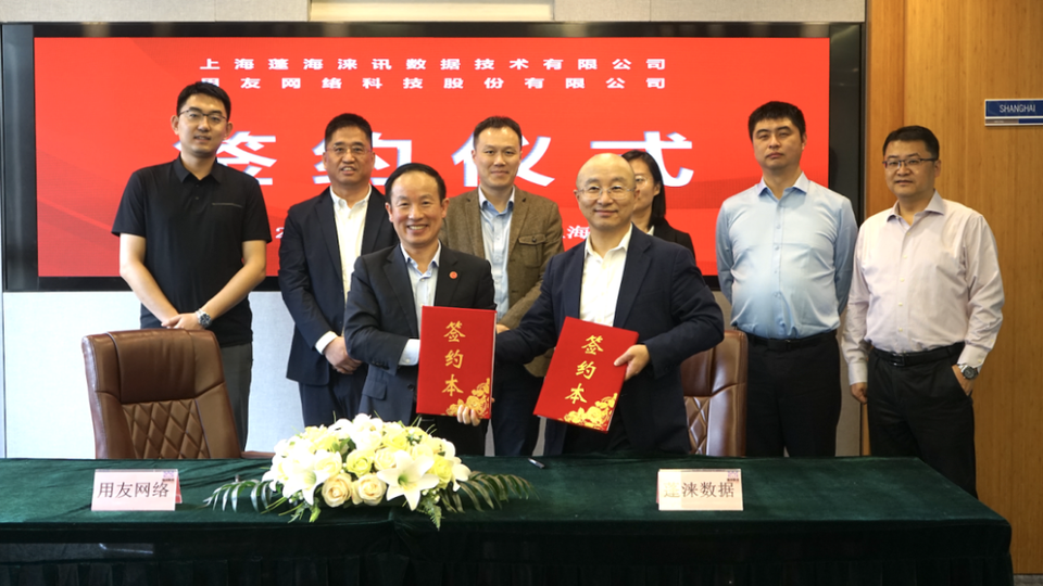 蓬涞数据与用友网络签署战略合作协议 协力挖掘医院智慧运营市场潜能