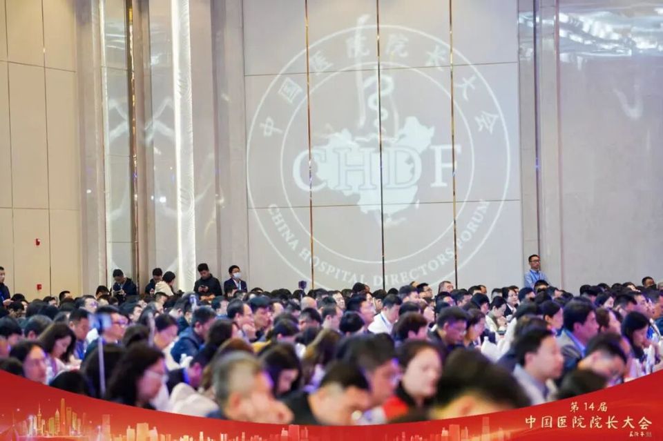 聚势专科 智启未来| AI赋能医院运营管理新模式【第十四届中国医院院长大会】