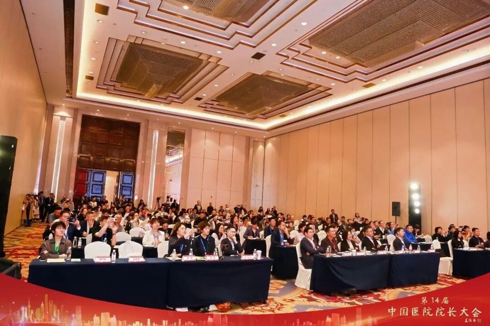 聚势专科 智启未来| AI赋能医院运营管理新模式【第十四届中国医院院长大会】