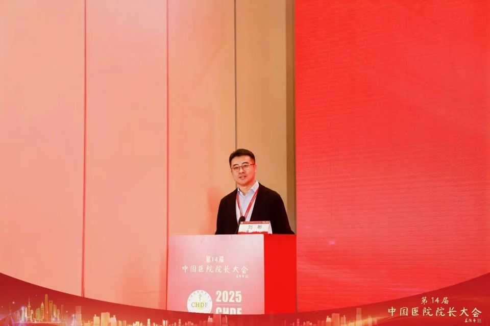 聚势专科 智启未来| AI赋能医院运营管理新模式【第十四届中国医院院长大会】