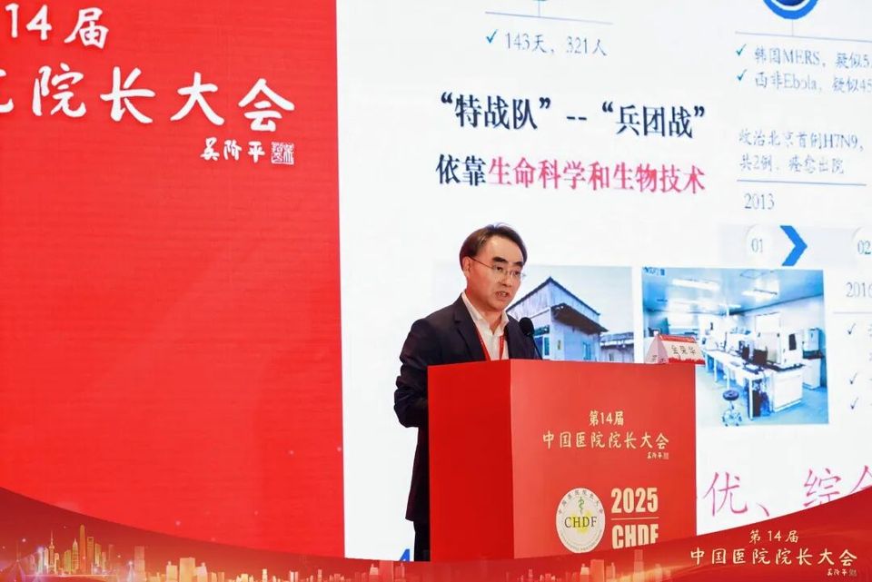 聚势专科 智启未来| AI赋能医院运营管理新模式【第十四届中国医院院长大会】