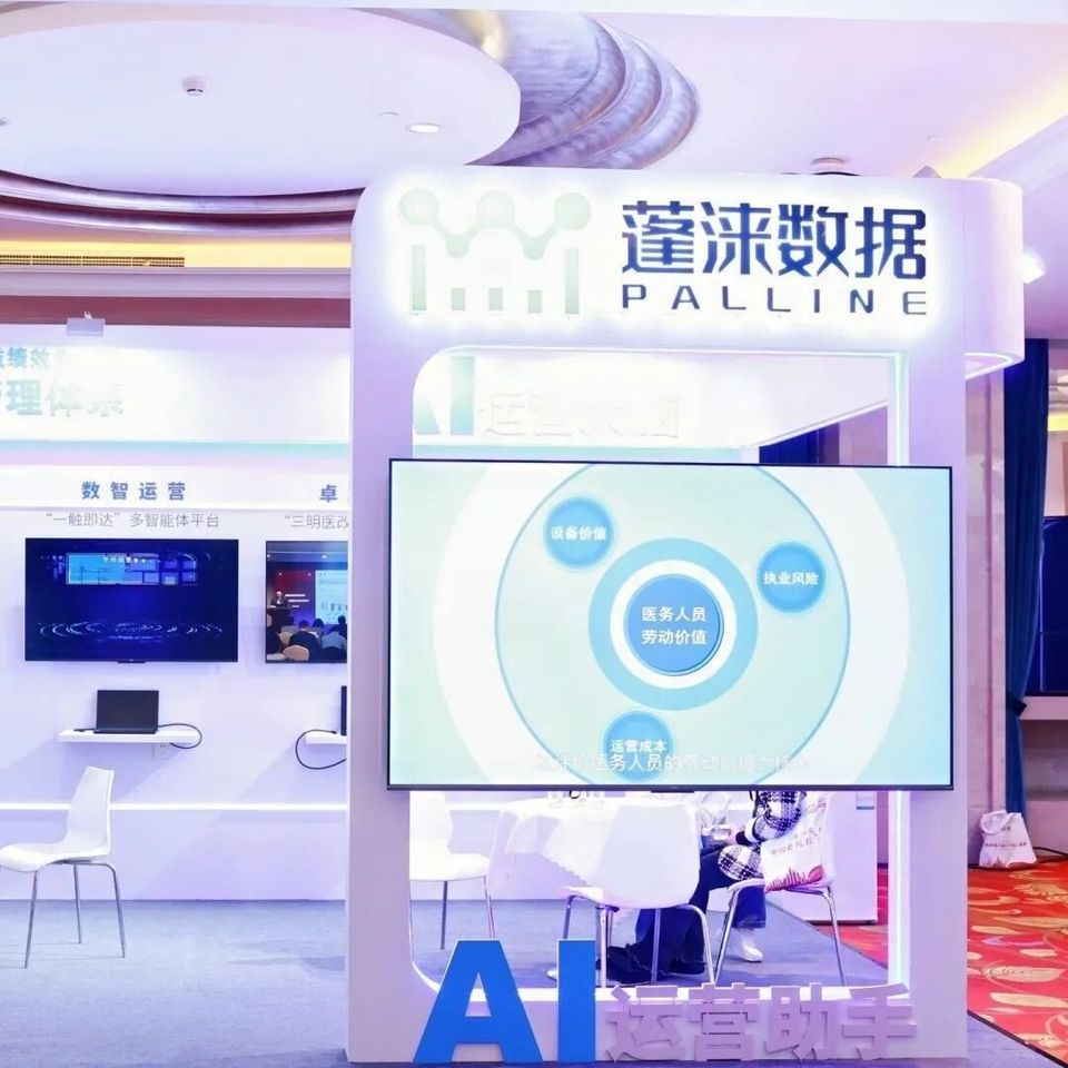 聚势专科 智启未来| AI赋能医院运营管理新模式【第十四届中国医院院长大会】