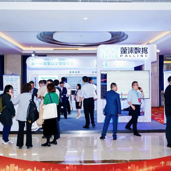 聚势专科 智启未来| AI赋能医院运营管理新模式【第十四届中国医院院长大会】