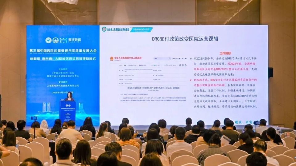 向新质 创未来| AI赋能医院运营管理新模式【第三届中国医院运营管理与高质量发展大会】