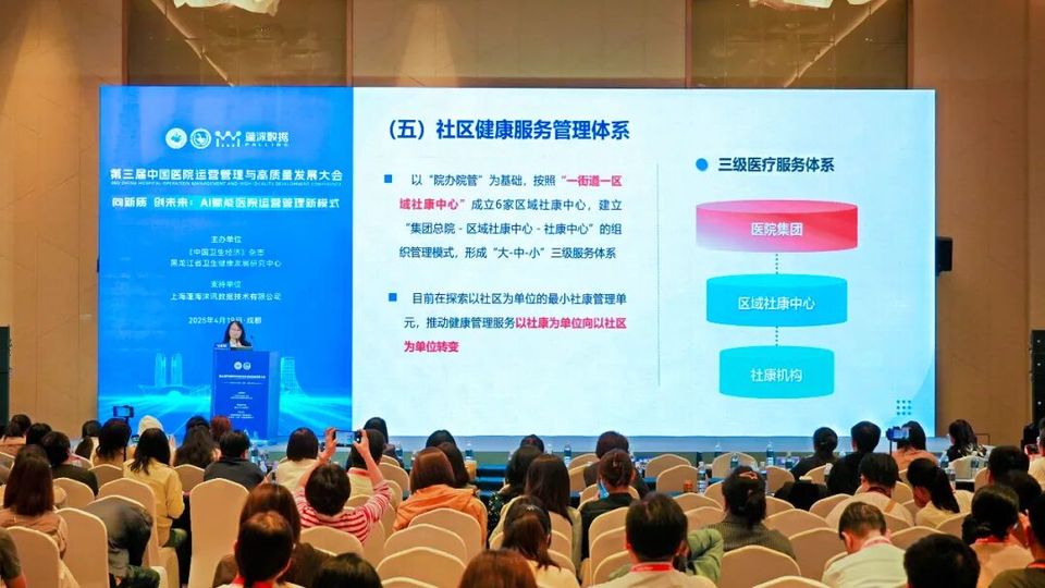 向新质 创未来| AI赋能医院运营管理新模式【第三届中国医院运营管理与高质量发展大会】
