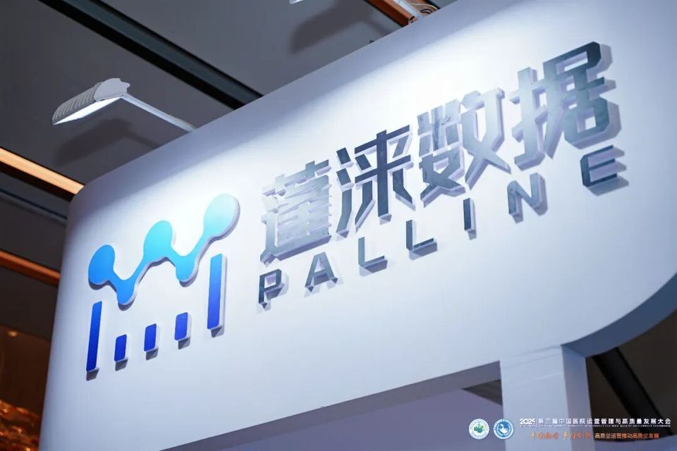 向新质 创未来| AI赋能医院运营管理新模式【第三届中国医院运营管理与高质量发展大会】
