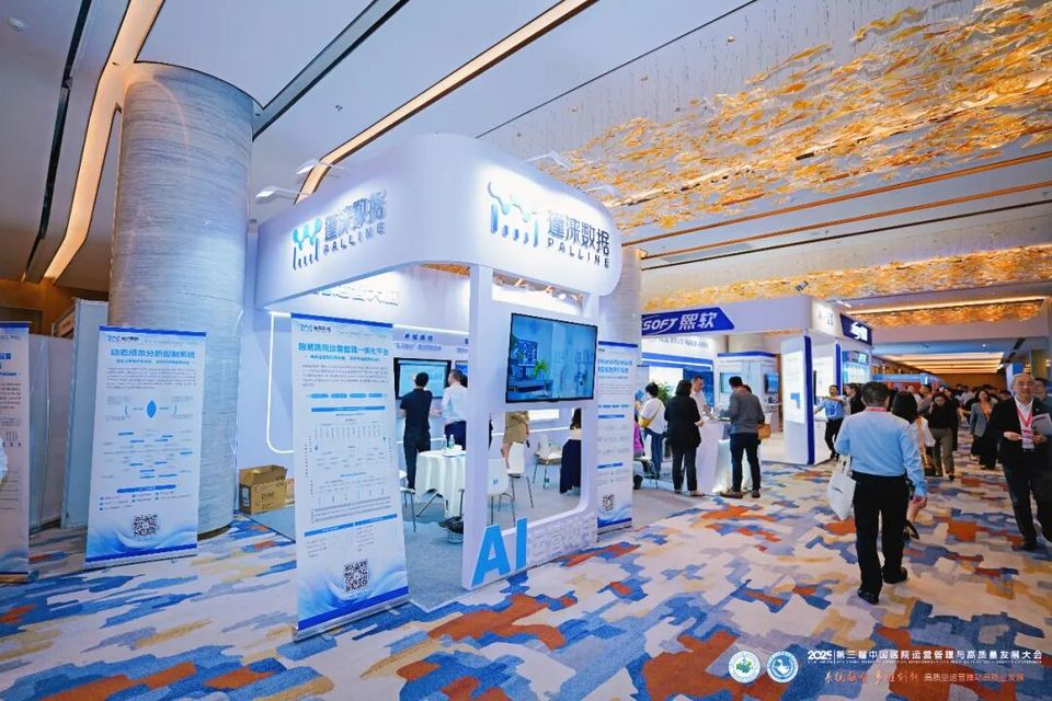 向新质 创未来| AI赋能医院运营管理新模式【第三届中国医院运营管理与高质量发展大会】
