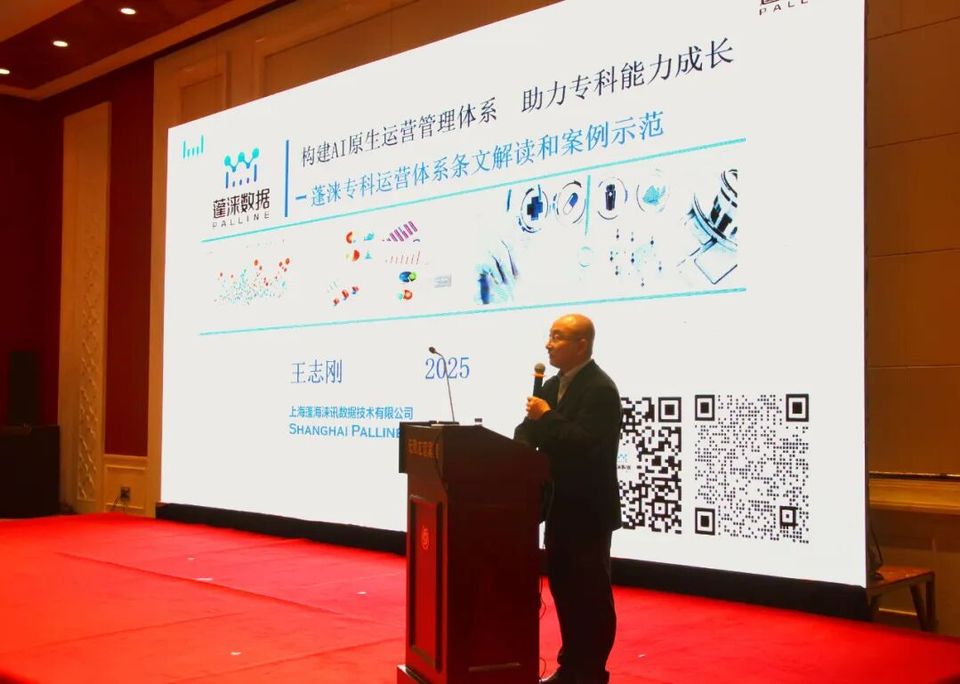 医管智汇 AI赋能| DeepSeek助力医院运营体系建设培训（天津站）成功举办