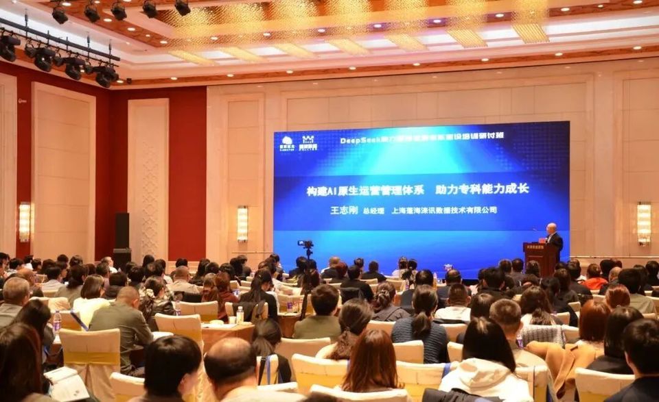 医管智汇 AI赋能| DeepSeek助力医院运营体系建设培训（天津站）成功举办
