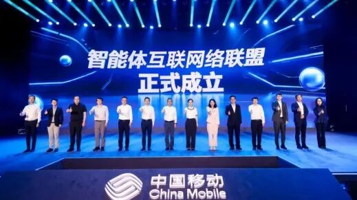 WAIC携手同行，智联未来| 蓬涞数据入驻中国移动“智能体互联网络联盟”