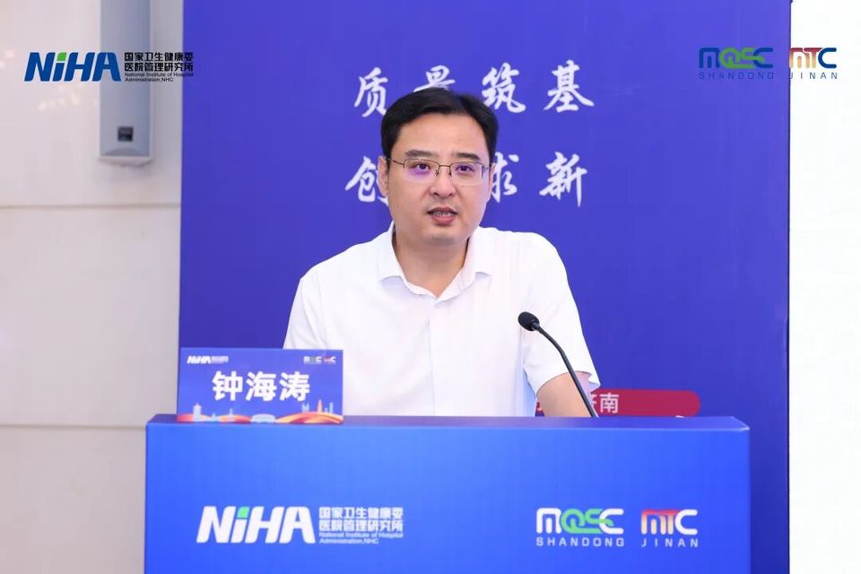 人工智能赋能医院运营管理新模式 | 第六届医疗质量与安全大会(2025 MQSC)分论坛