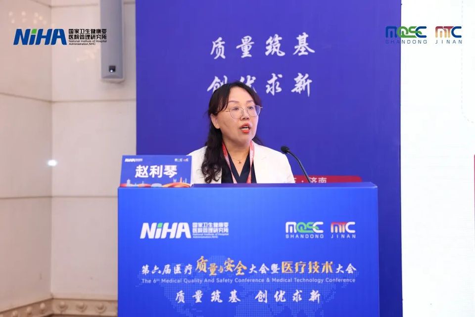 人工智能赋能医院运营管理新模式 | 第六届医疗质量与安全大会(2025 MQSC)分论坛