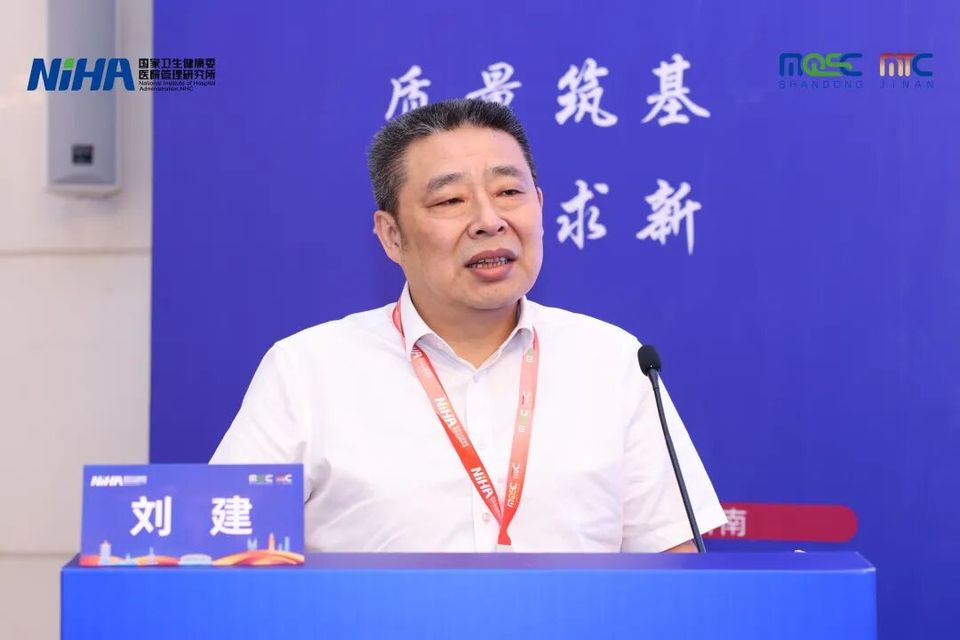 人工智能赋能医院运营管理新模式 | 第六届医疗质量与安全大会(2025 MQSC)分论坛