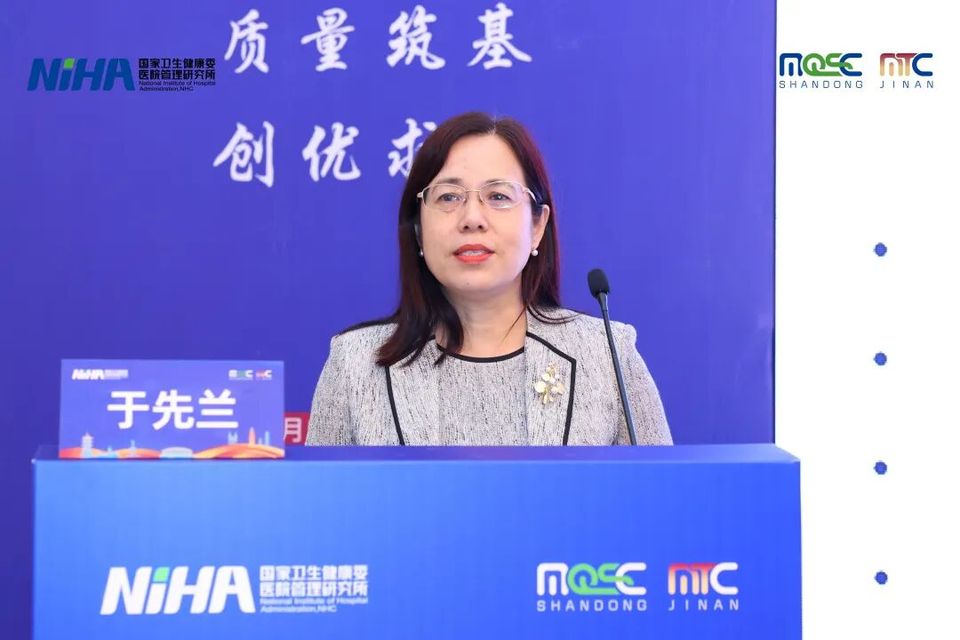 人工智能赋能医院运营管理新模式 | 第六届医疗质量与安全大会(2025 MQSC)分论坛
