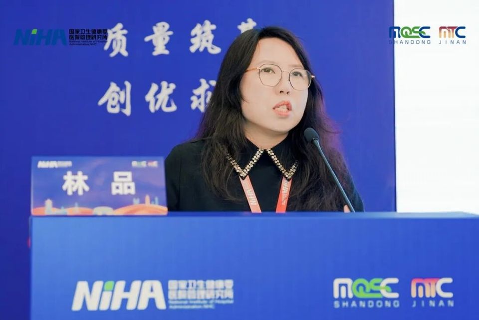 人工智能赋能医院运营管理新模式 | 第六届医疗质量与安全大会(2025 MQSC)分论坛