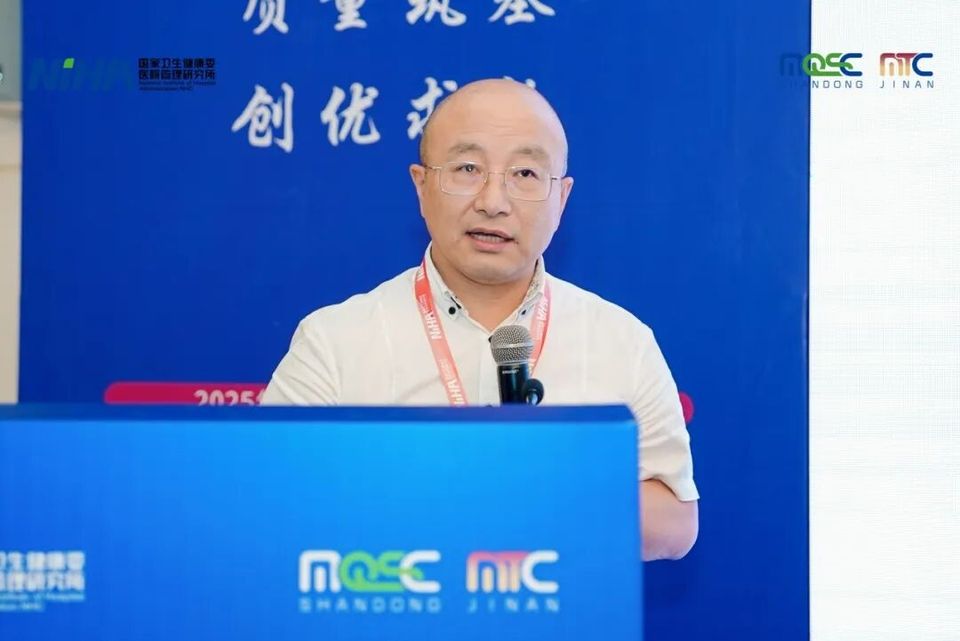 人工智能赋能医院运营管理新模式 | 第六届医疗质量与安全大会(2025 MQSC)分论坛