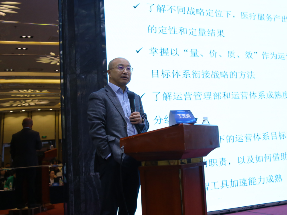泉城金秋聚贤| 公立医院智慧运营与数智赋能研讨会（济南站）成功举办