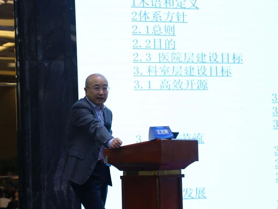 泉城金秋聚贤| 公立医院智慧运营与数智赋能研讨会（济南站）成功举办