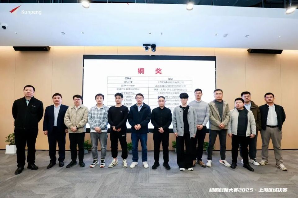 蓬涞数据荣获鲲鹏创新大赛铜奖 以数据智能推动医院智慧运营建设
