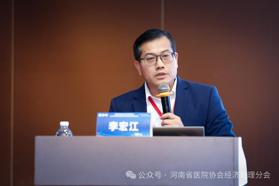 河南省医院协会经济管理分会二次常务委员工作会议暨2025年医院高质量经济运营管理专题研讨会召开