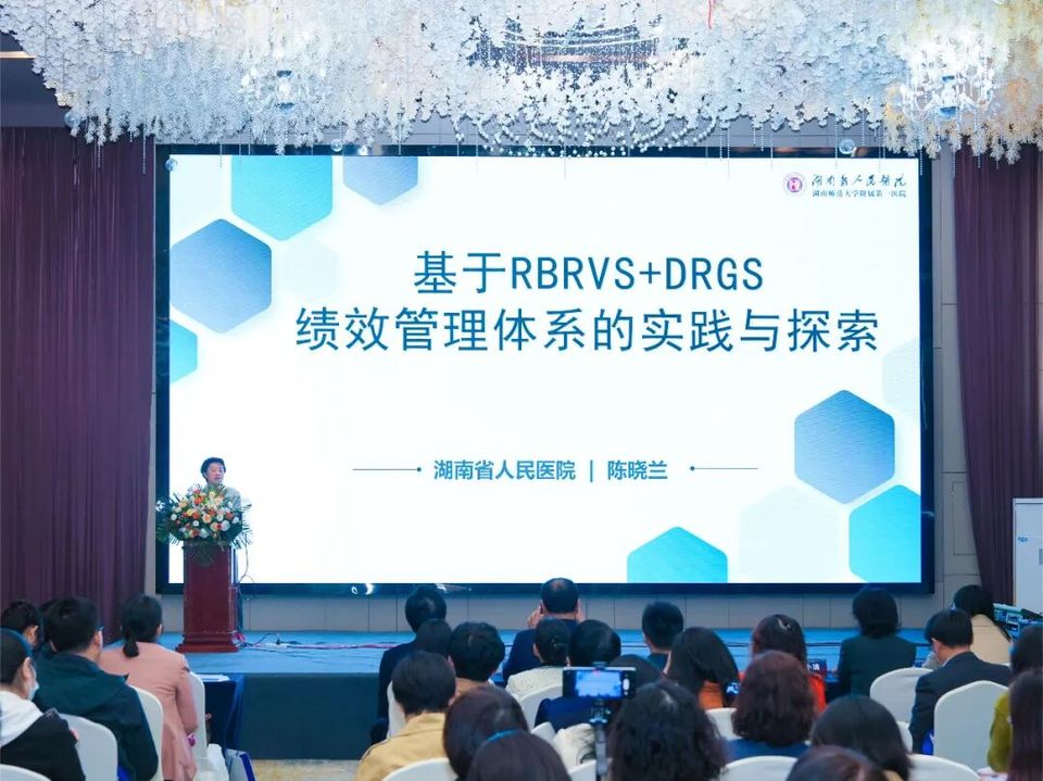 楚韵江城 智慧医院运营数字化建设主题论坛顺利召开