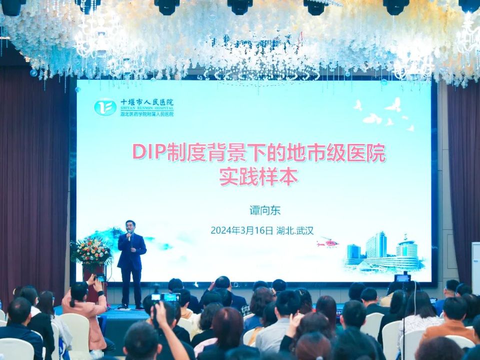 楚韵江城 智慧医院运营数字化建设主题论坛顺利召开