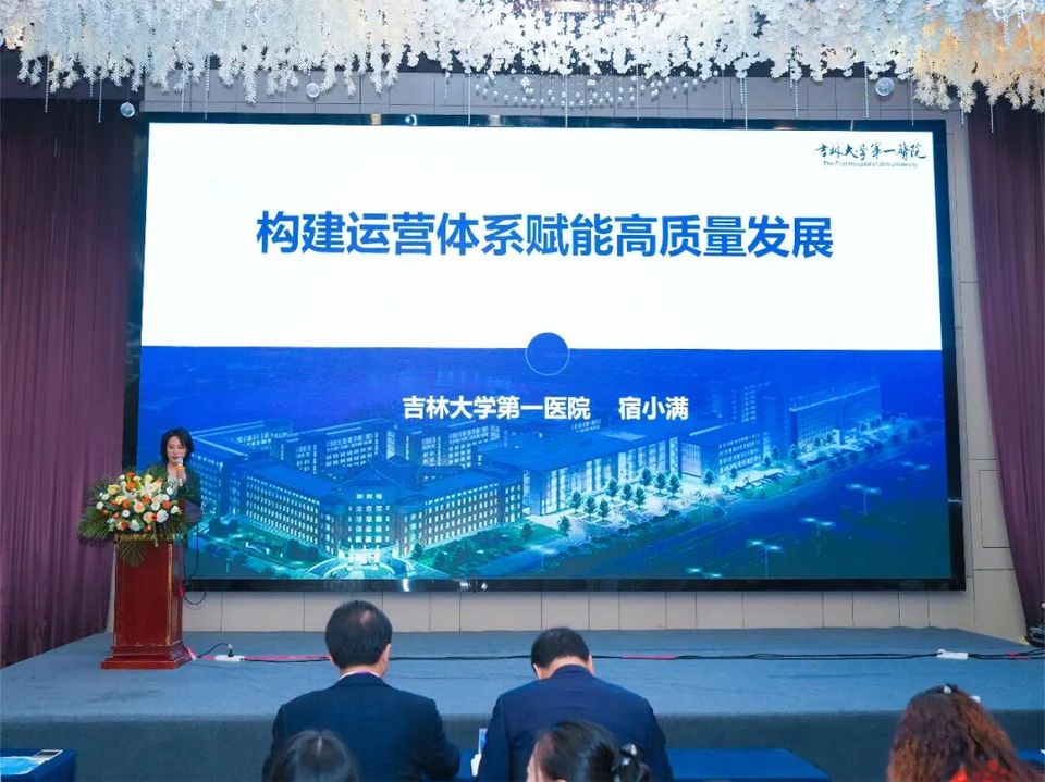 楚韵江城 智慧医院运营数字化建设主题论坛顺利召开