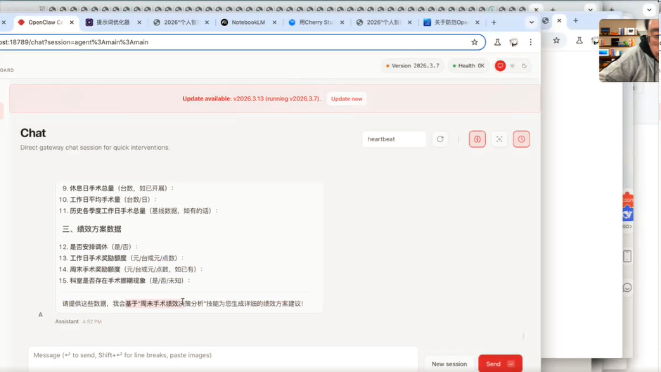 云上蓬涞| “个人智能体” 元年，从数字分身到硅基伙伴 线上分享成功举办