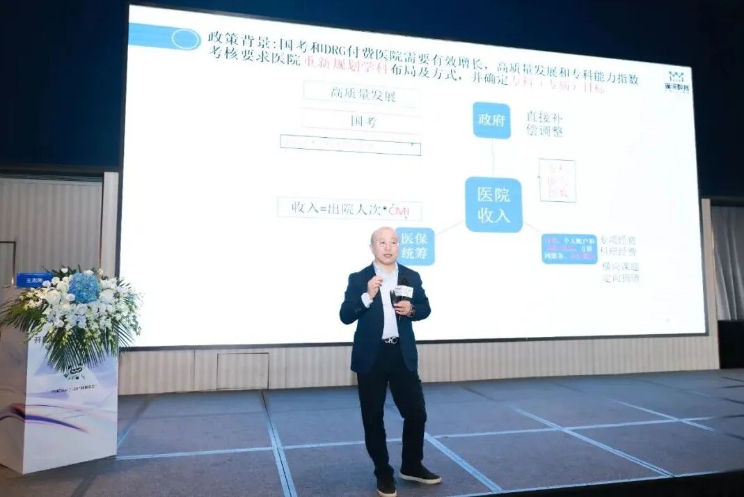 AI重塑运营效能 | 2026年公立医院智慧运营与数智赋能研讨会（上海站）成功举办