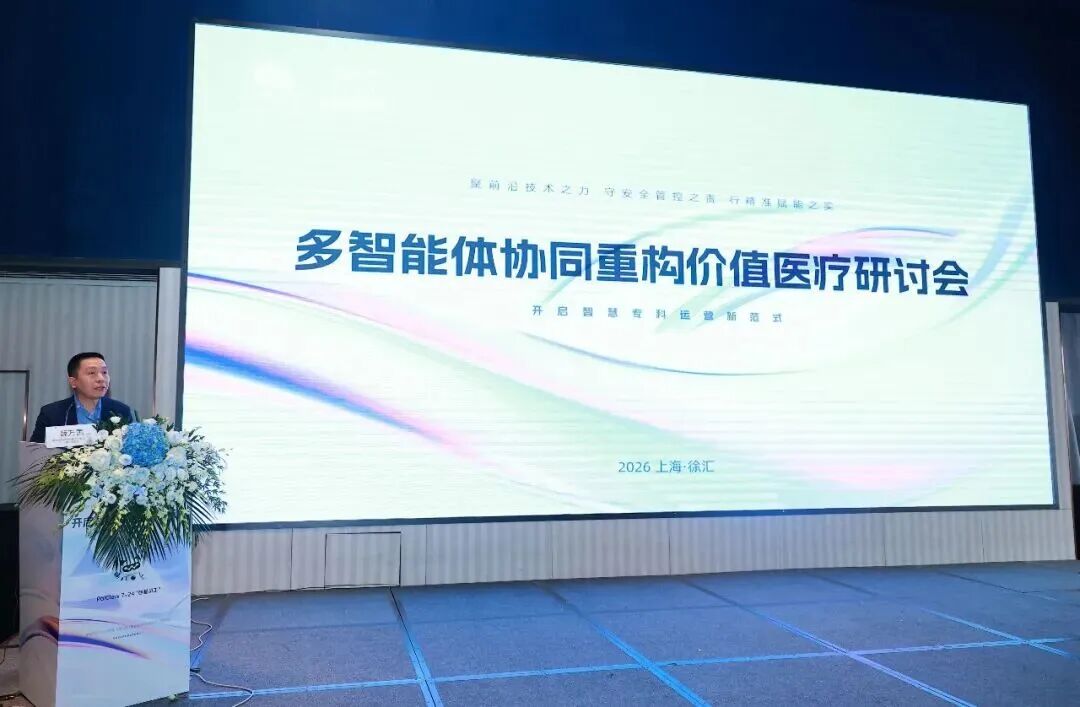 多智能体协同重构价值医疗研讨会成功举办—— AI 自主智能体“超级入口” PalClaw 现场“面试”