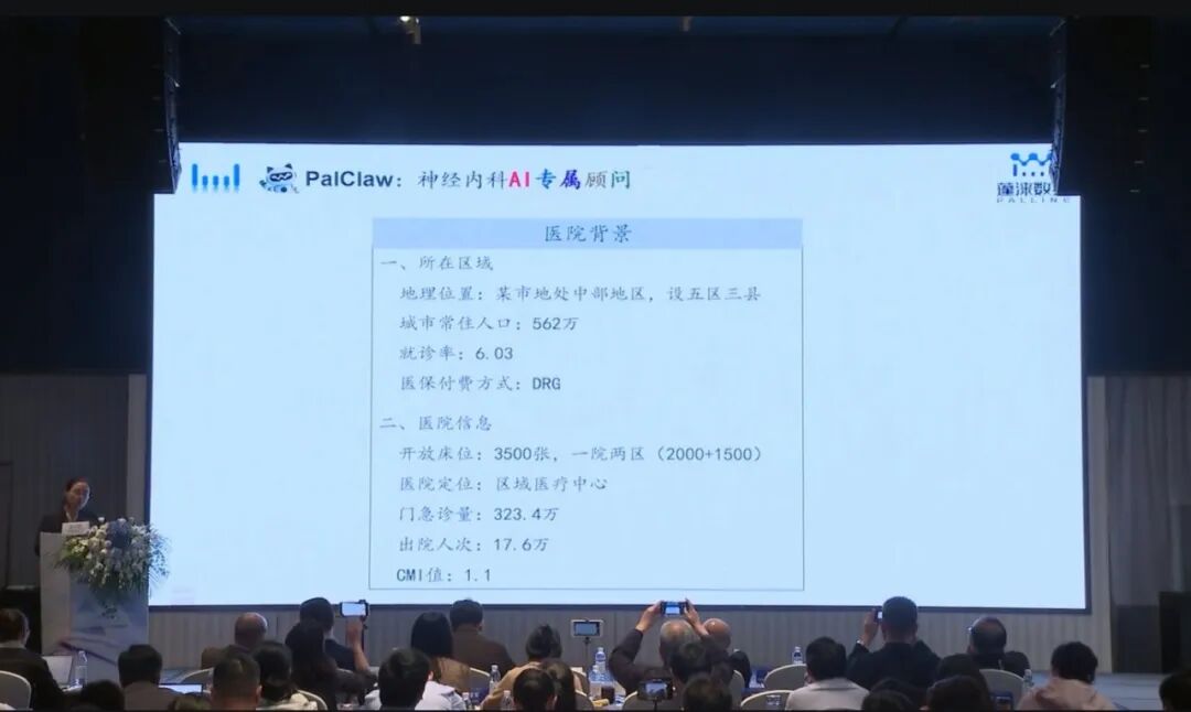 多智能体协同重构价值医疗研讨会成功举办—— AI 自主智能体“超级入口” PalClaw 现场“面试”