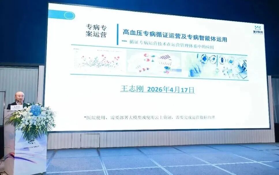 多智能体协同重构价值医疗研讨会成功举办—— AI 自主智能体“超级入口” PalClaw 现场“面试”