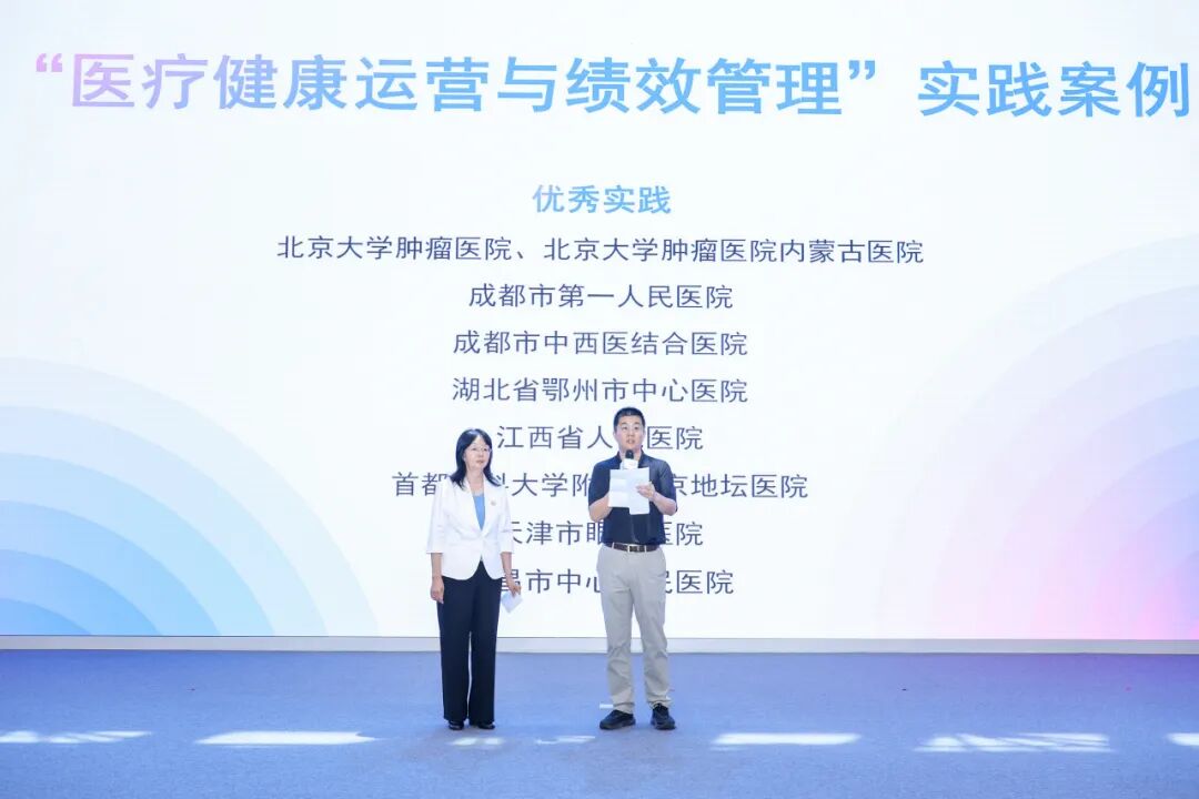 2026中国管理会计最佳实践颁奖典礼在京成功举办