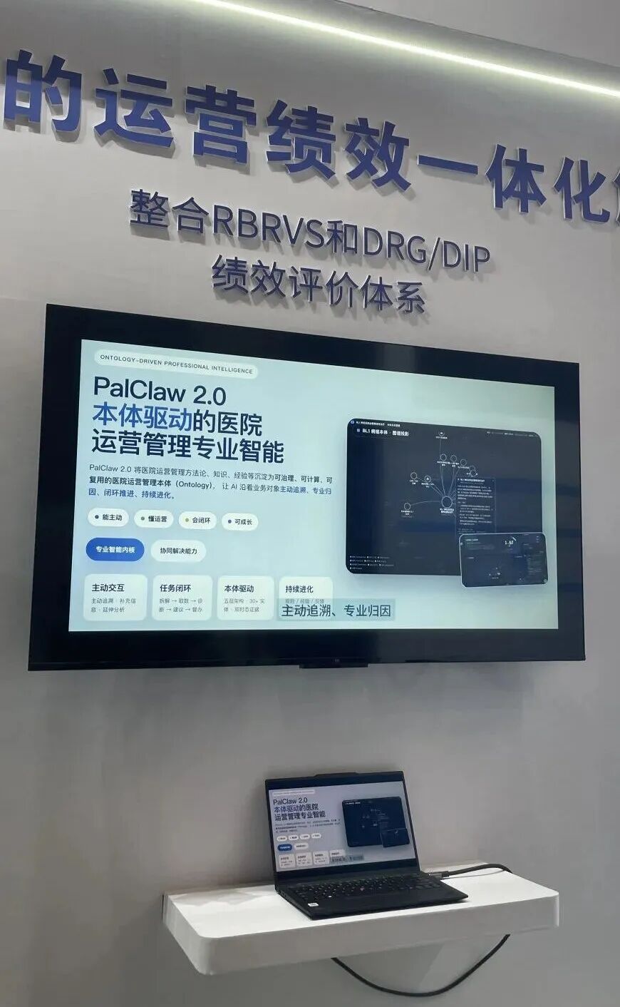 构建数智运营体系,AI赋能院科管理新范式| 第15届中国医院院长大会分论坛成功举办