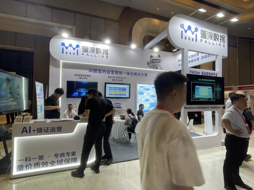 构建数智运营体系,AI赋能院科管理新范式| 第15届中国医院院长大会分论坛成功举办