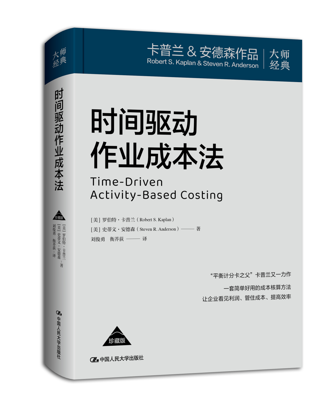 卡普兰这本书帮企业把藏起来的利润挖出来 | 赠书