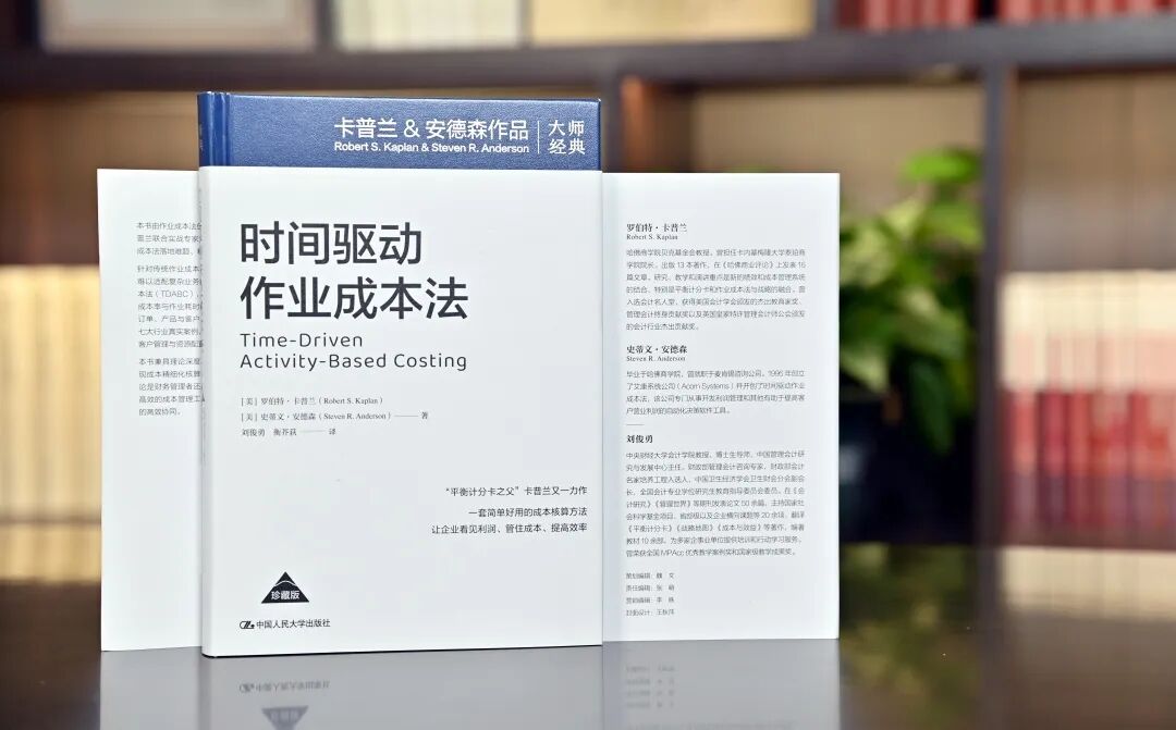 卡普兰这本书帮企业把藏起来的利润挖出来 | 赠书