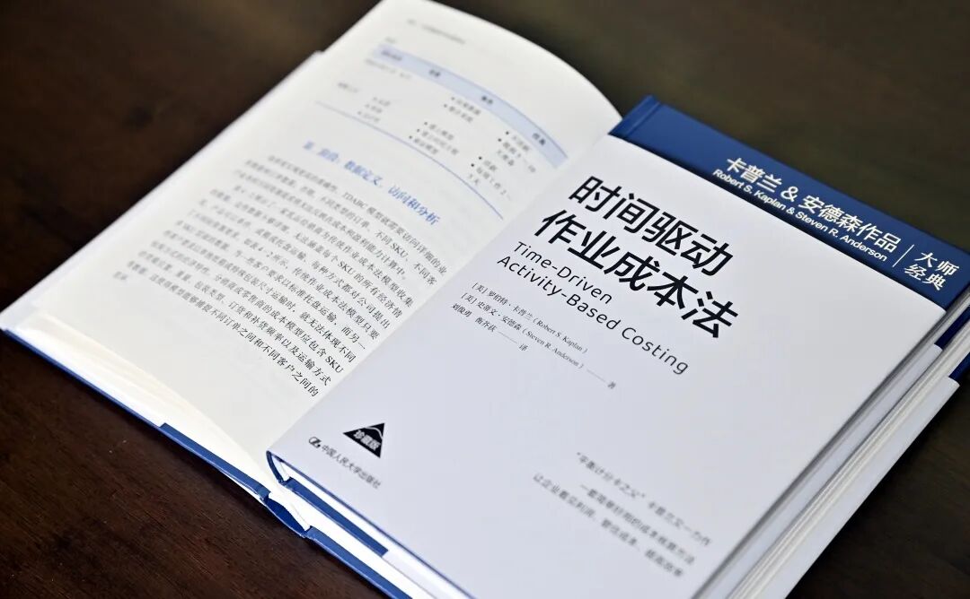 卡普兰这本书帮企业把藏起来的利润挖出来 | 赠书