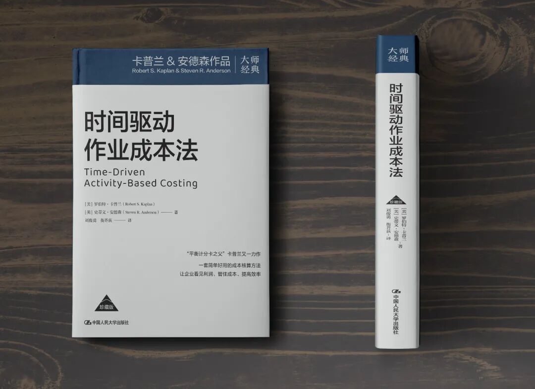卡普兰这本书帮企业把藏起来的利润挖出来 | 赠书